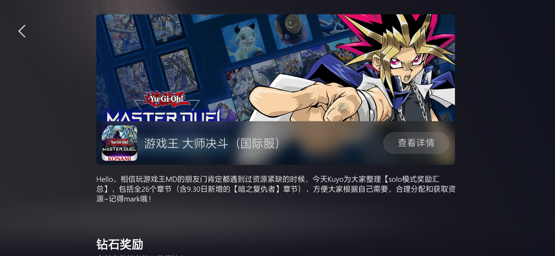 Kuyo游戏盒手机版(1)