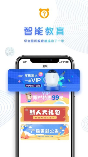 熊爸爸为什么app(3)