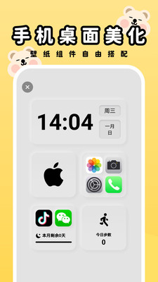 萌趣壁纸最新版(1)