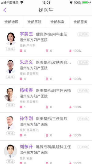 亲亲十月手机版(3)