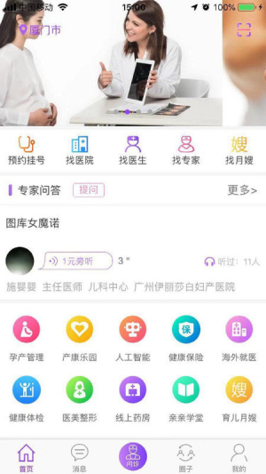 亲亲十月手机版(1)