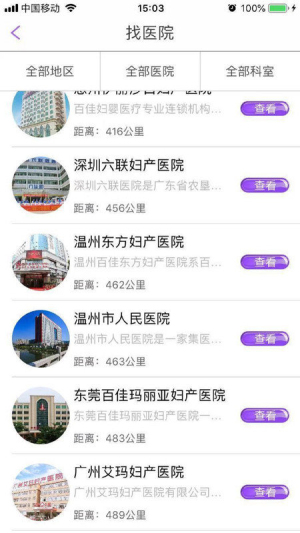 亲亲十月手机版(2)