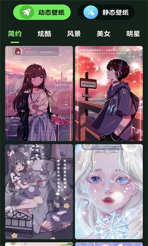 来玩壁纸秀最新版(3)