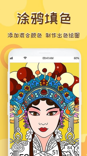熊猫绘画师app(1)
