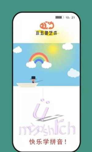 小丑鱼艺术app(1)