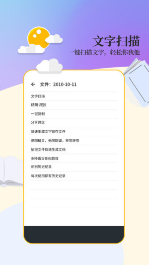 文字扫描工具(2)