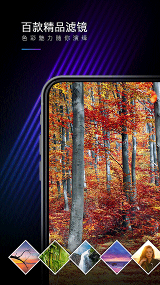 Mix滤镜大师最新版(3)