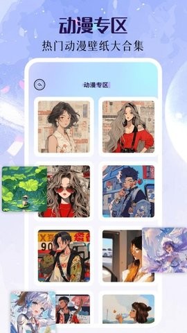 番茄动漫壁纸(3)