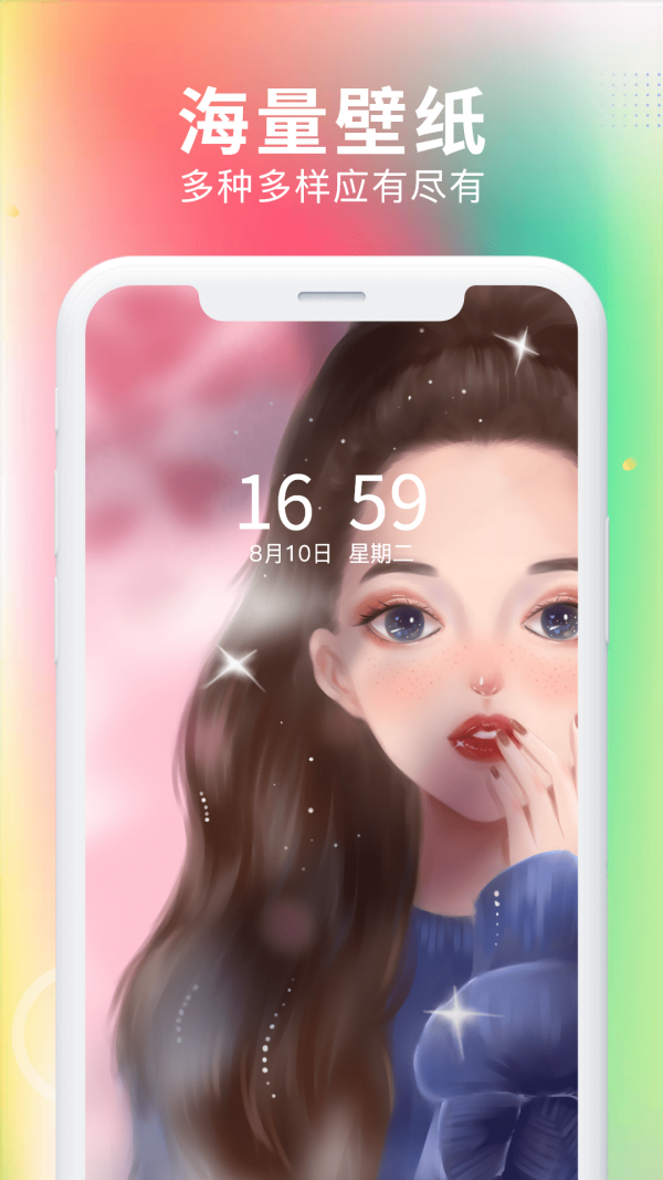 最美壁纸大全(2)