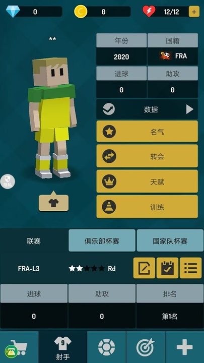 街头足球对决(1)