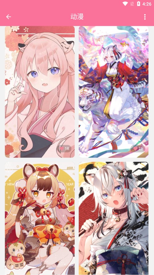 壁纸喵安卓版(2)