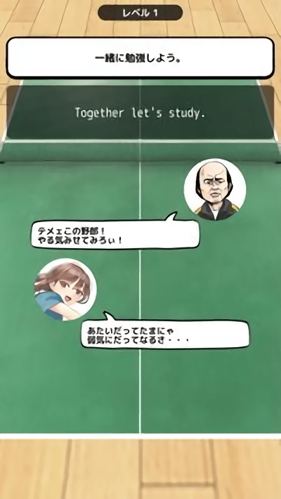 英语乒乓球俱乐部(3)