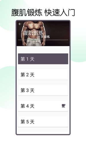 魔力腹肌速成(2)