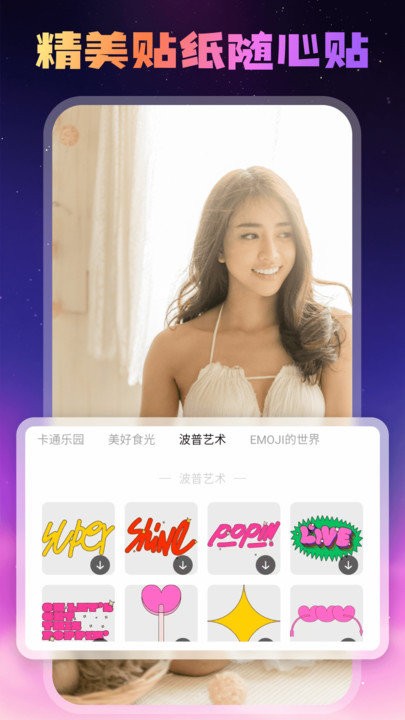 糖趣壁纸最新版(1)