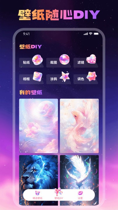 糖趣壁纸最新版(2)