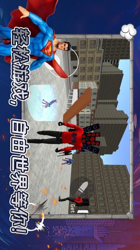 马桶人黑暗战斗(3)