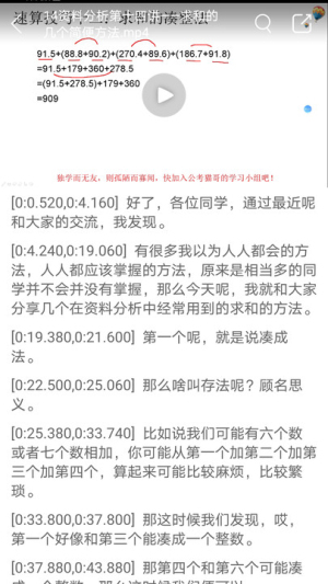 音视频转文字免费(2)