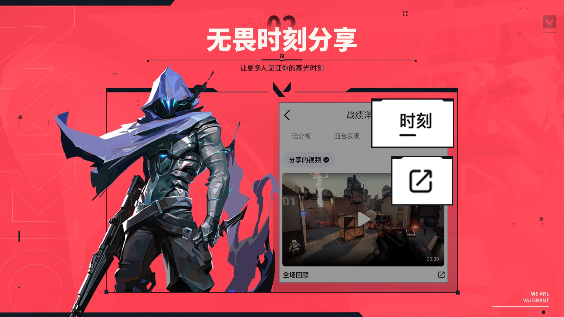 瓦罗兰特助手(3)