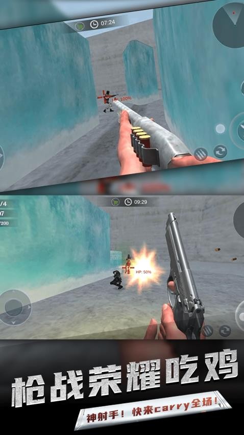 火线先锋对决(2)