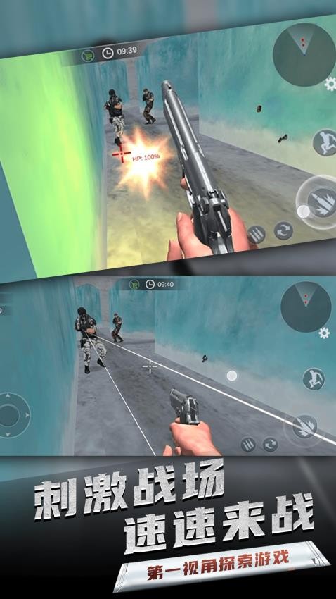 火线先锋对决(1)