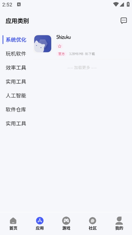 酱爆SonPro软件库(2)