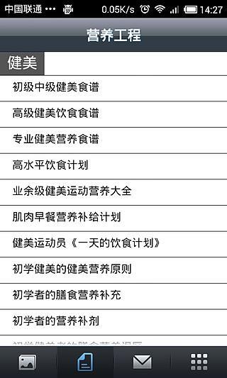 健身动画教程(2)