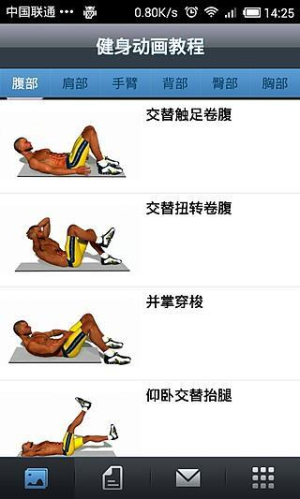 健身动画教程(1)