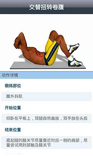 健身动画教程(3)