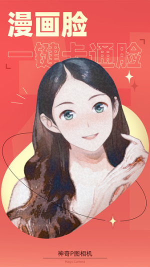 神奇p图相机(1)