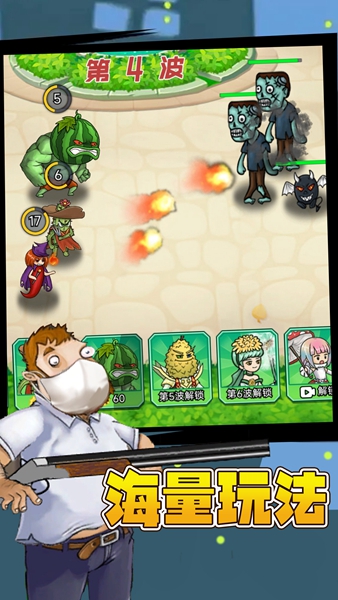 植物暴打僵尸王(3)