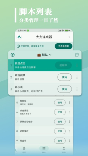 大力连点器(1)