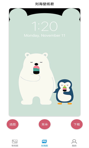 随手带壳截图(3)