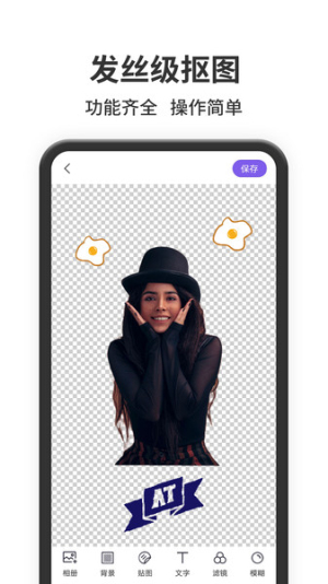 照片处理软件(2)