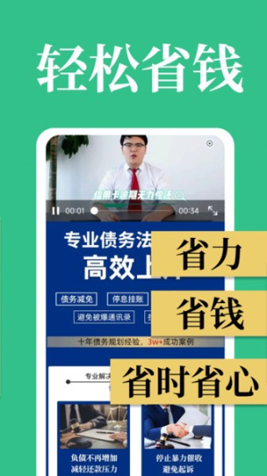 逾期拒绝催收(1)