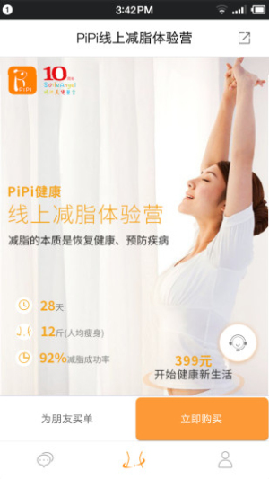 pipi健康(3)