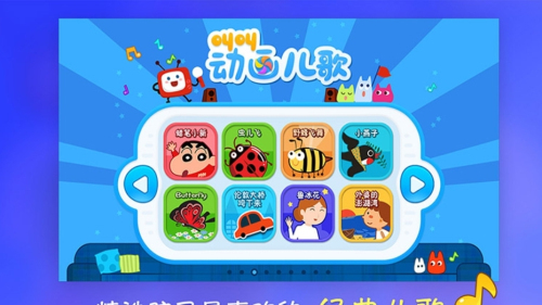 叫叫动画儿歌(2)