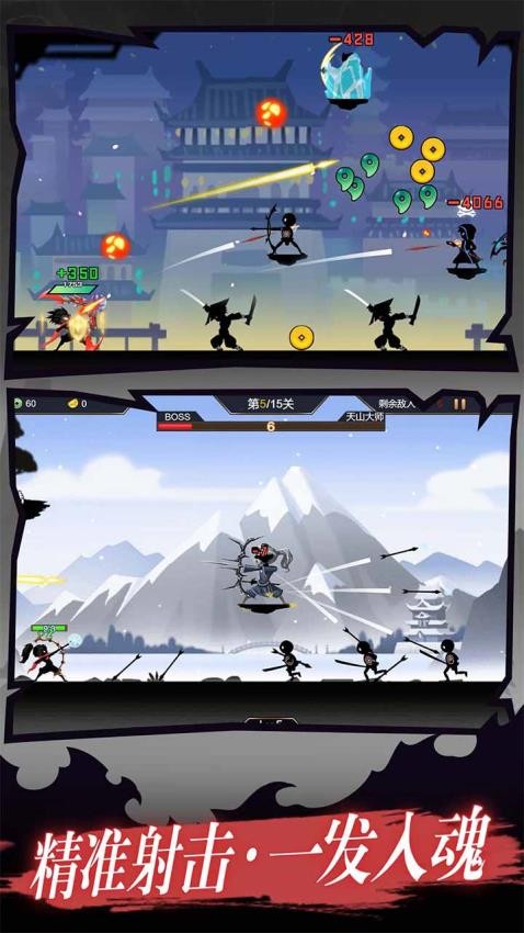 我射箭贼贼溜(1)