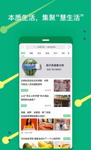 向阳慧生活手机(1)