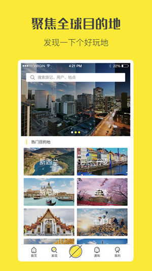 快快旅行免费(2)