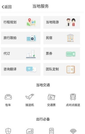 芝士旅行自由行(1)