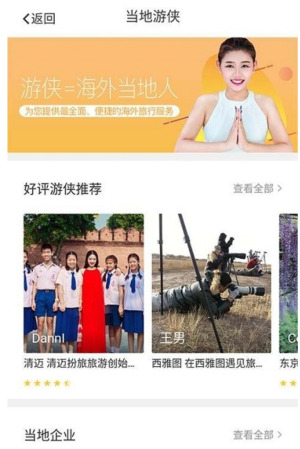 芝士旅行自由行(3)