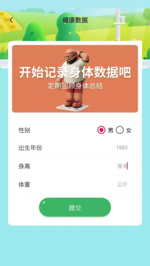 运动多宝(3)