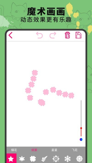画画涂鸦板(2)