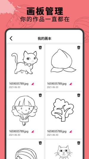 画画涂鸦板(1)