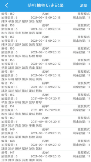 随机抽签选择宝(3)