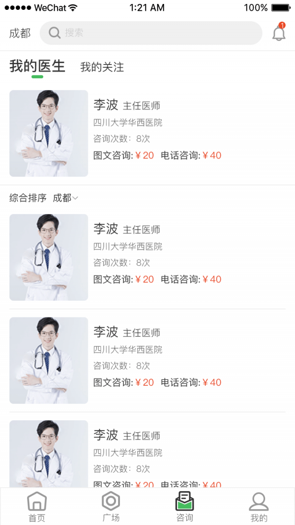 呱呱备孕安卓版(2)