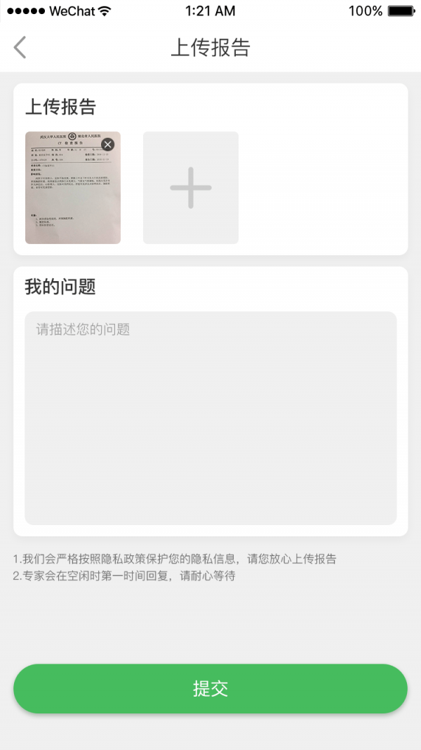 呱呱备孕安卓版(1)