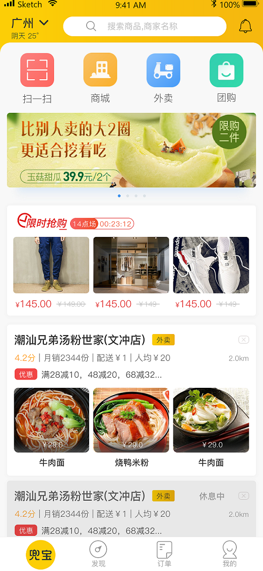 小哥商城手机版(3)