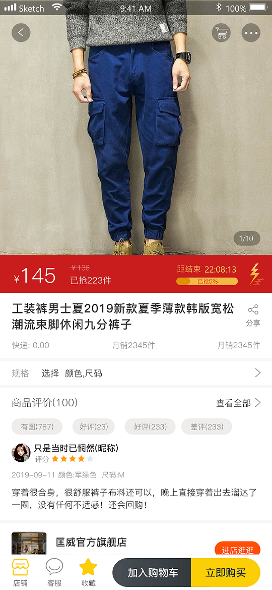 小哥商城手机版(2)