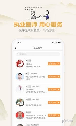 羊爸爸手机版(1)